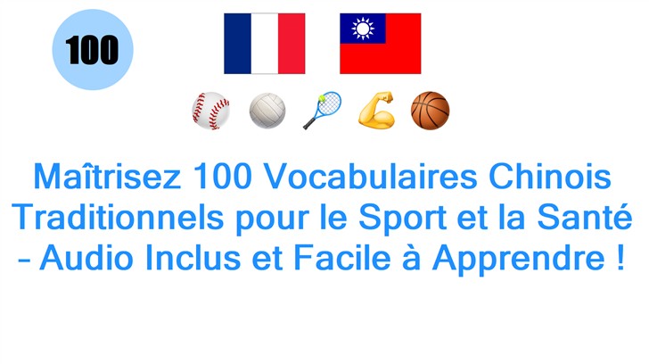 Maîtrisez 100 Vocabulaires Chinois Traditionnels pour le Sport et la Santé – Audio Inclus et Facile à Apprendre !